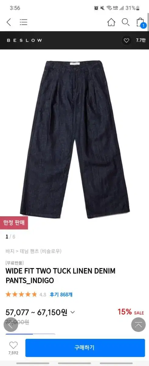 비슬로우 wide fit two tuck linen34사이즈